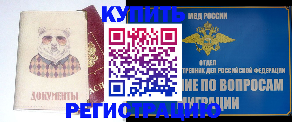 временная регистрация госуслуги в Нижних Сергах