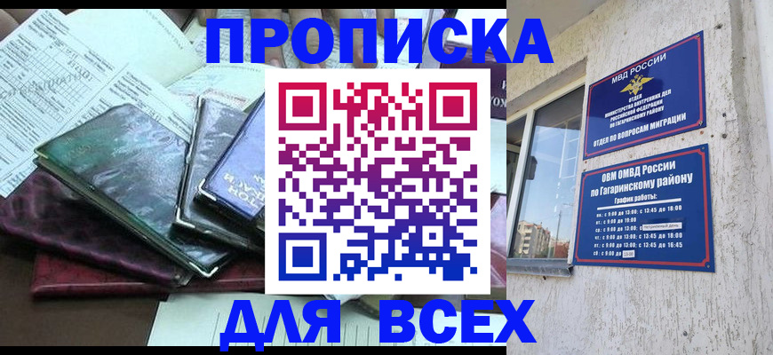 прописка поиск в Нижних Сергах