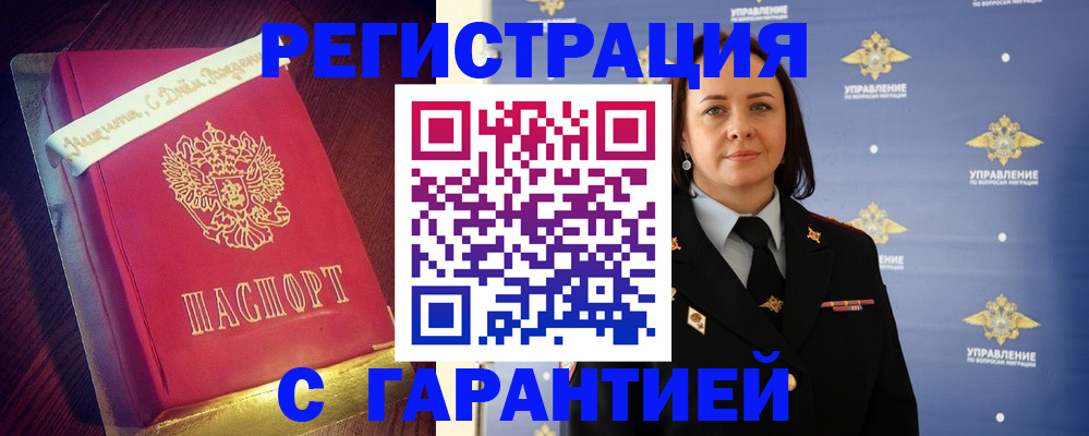 временная регистрация собственник в Нижних Сергах