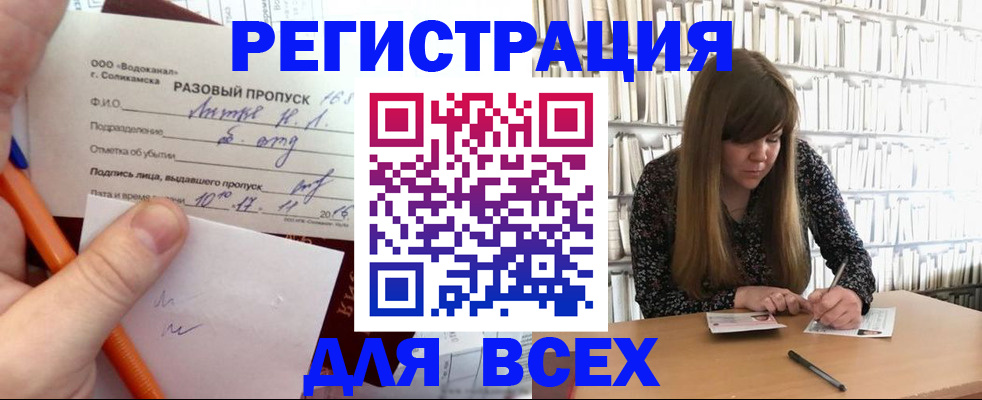 временная прописка в Нижних Сергах