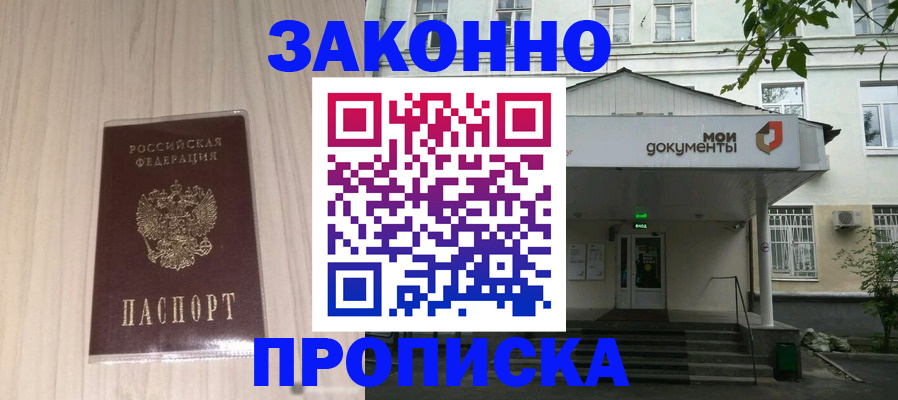 временная прописка в Нижних Сергах