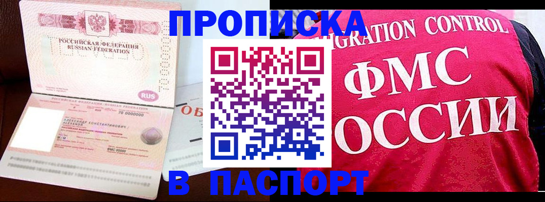 прописка для военкомата в Нижних Сергах