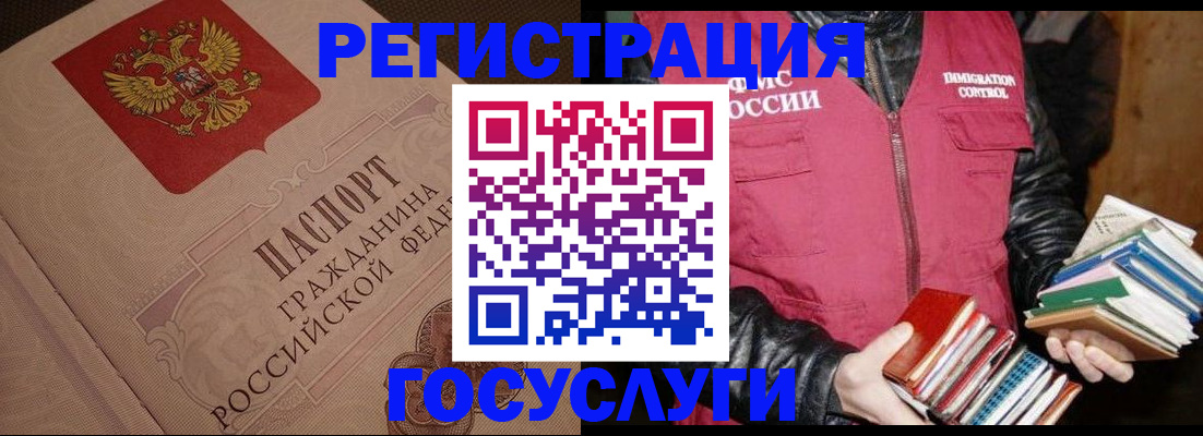 временная регистрация купить в Нижних Сергах